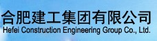 甫天合作伙伴-合肥建工集團(tuán)