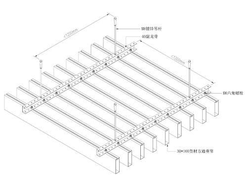 U型鋁方通結(jié)構(gòu)