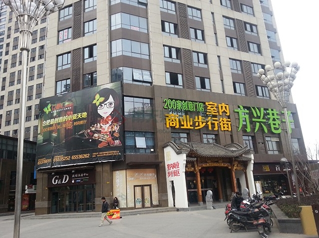 合肥萬(wàn)豪商業(yè)廣場(chǎng)