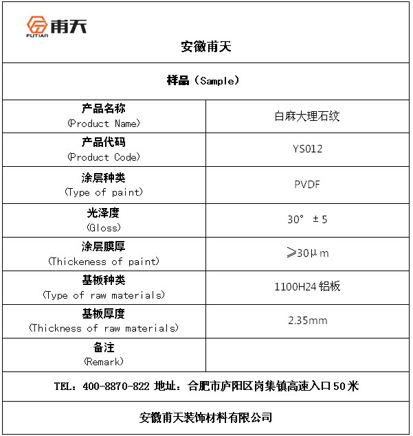 白麻大理石紋介紹