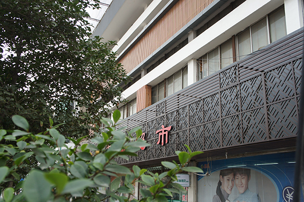 室外鋁合金格柵板
