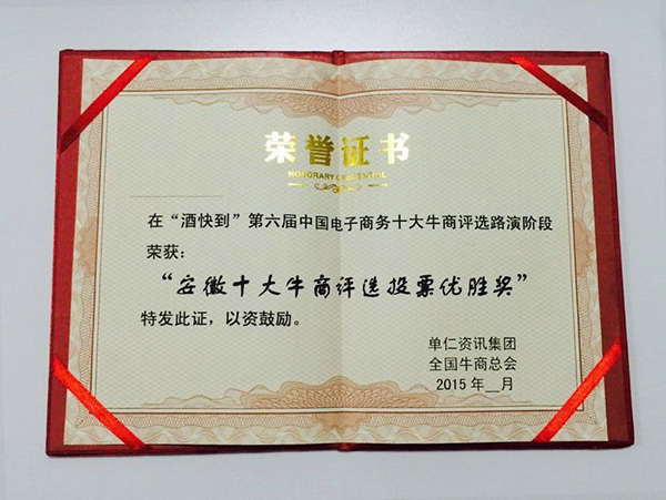 榮譽(yù)證書內(nèi)容