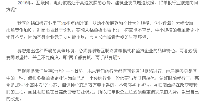 鋁單板行業(yè)