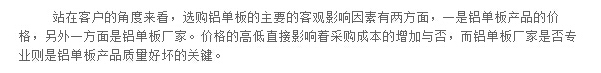 鋁單板廠家：專業(yè)性還是價(jià)格？