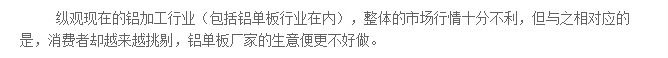 鋁單板廠家：做更好的鋁單板產(chǎn)品