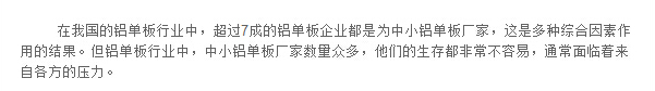 中小鋁單板廠家面臨的幾個(gè)生存難題