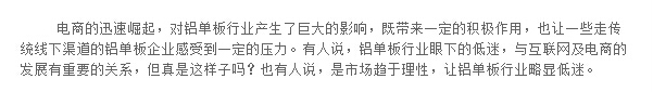 鋁單板行業(yè)低迷與市場理性有關？