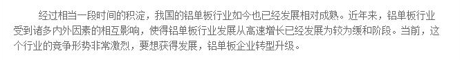 鋁單板企業(yè)轉(zhuǎn)型升級(jí)的兩個(gè)注意事項(xiàng)