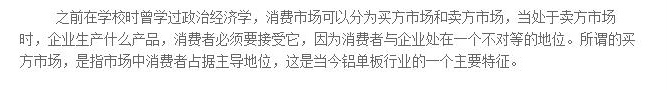 鋁單板企業(yè)需要了解客戶心理