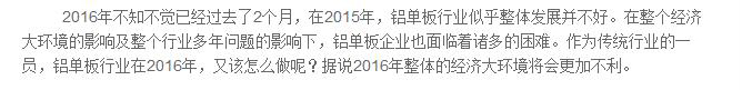 2016鋁單板企業(yè)要怎么做?