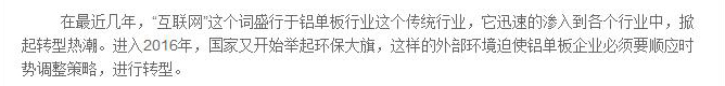 時代迫使鋁單板企業(yè)轉(zhuǎn)型
