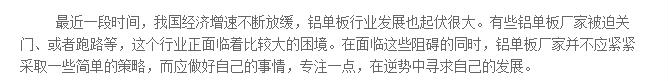 市場(chǎng)遇冷 鋁單板廠家也要勇敢做自己