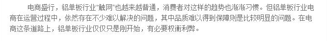 鋁單板廠家：權(quán)衡電商利弊的重要性