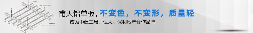 甫天鋁單板成為企業(yè)選擇品牌